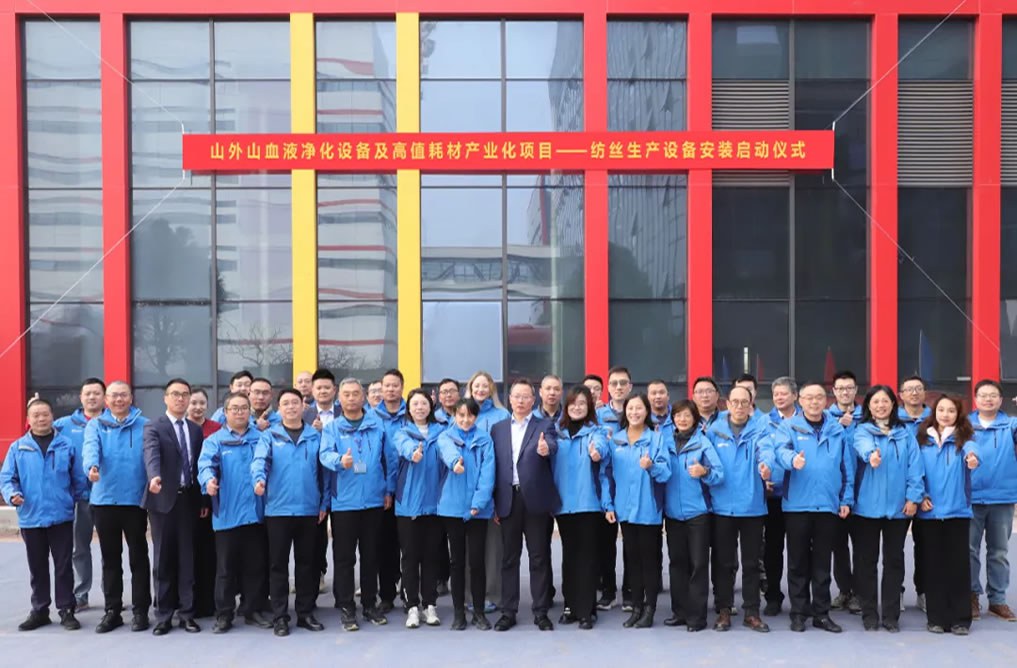 全产业链闭环成型！山外山血液净化产业园纺丝生产线安装正式启动